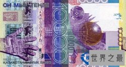 世界上最难伪造的钞票 难伪造的原因竟然是这个