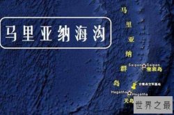 世界最深的八大海沟，千岛海沟上榜，第一是目前已知的海洋最深处