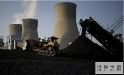 世界上煤炭储量最多的国家：美国4910亿吨，占世界总量30%
