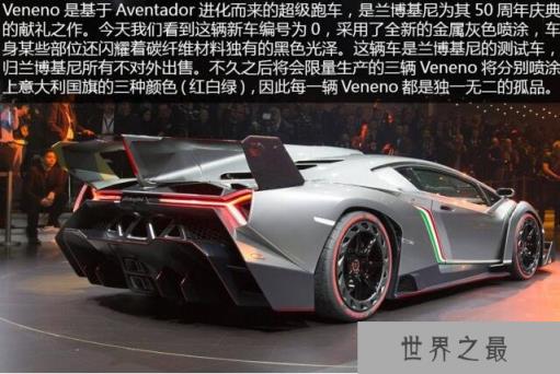 最稀有的兰博基尼毒药，全球仅3辆(1辆在中国)