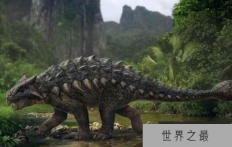 欧洲小型食草恐龙：肢龙，体长4米，身披厚甲且带刺