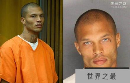 “全球最帅囚犯”杰里米·米克斯，出狱后开豪车住豪宅(好莱坞的