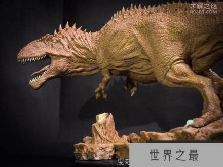 巨兽龙，最大的陆地肉食性恐龙