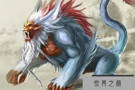 山海经十大凶兽（1357vip.com）