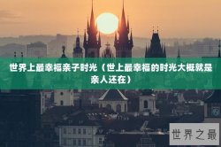 世界第十大灾难（世界十大灾难片排名 前十名）