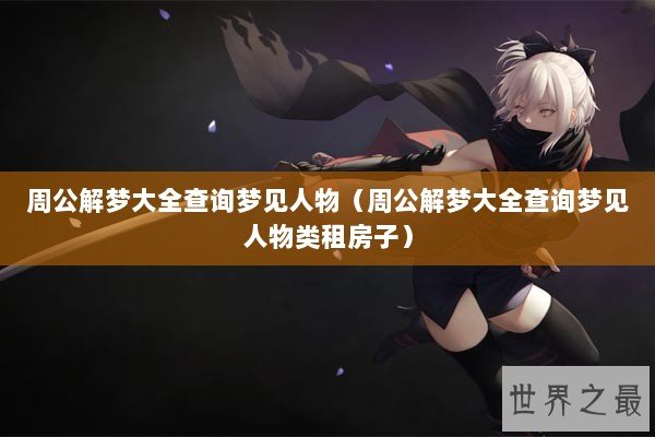 世界十大现代风景名胜（世界著名风景名胜）