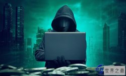 世界十大黑客，只要有网的地方他们都可以自由出入，俯视全球网络。