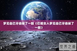 中国最古老的梨林（古老的梨树）