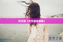 中国最牛的中药大师（中国最牛的中药大师是谁）