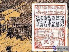 我国发行的世界上最早的纸币意味着什么？