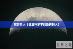 世界上最劣质的房子排名（世界最可怕的房子）