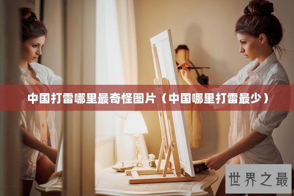 世界上发音最纯粹的语言（世界上发音最高的人）