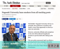 日本发布“最严禁烟令”，全面禁烟风潮将卷走吸烟者工作机会！（中国烟草法）