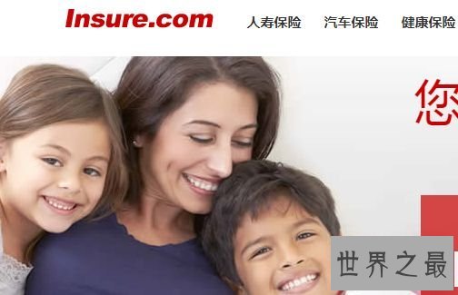 域名“Insurance.com”——3560万美元