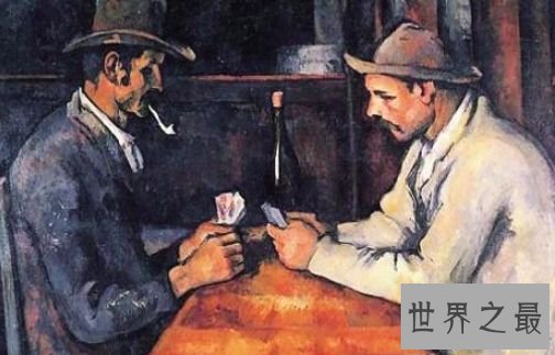 玩纸牌者——2.75亿美元