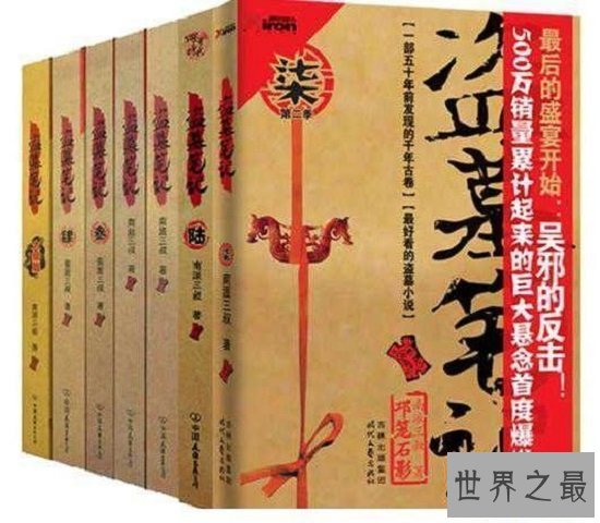 【图】8部最难看的完毕小说 再也不用担心“小说荒”了