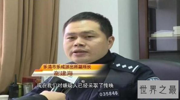 世界最牛霸王餐 欠240万还打人