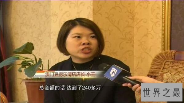 世界最牛霸王餐 欠240万还打人