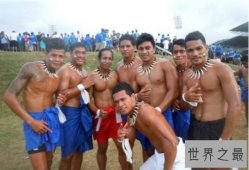 【图】最强壮的民族萨摩亚人 萨摩亚美女钟爱中国男性