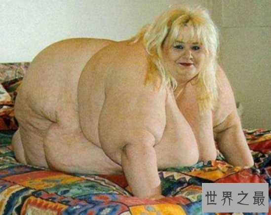 世界上最胖的女人 体重巅峰期曾达544公斤(已去世)