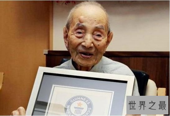 世界最长寿的人，清点吉尼斯世界纪录认证长寿的人，最高达134岁高龄