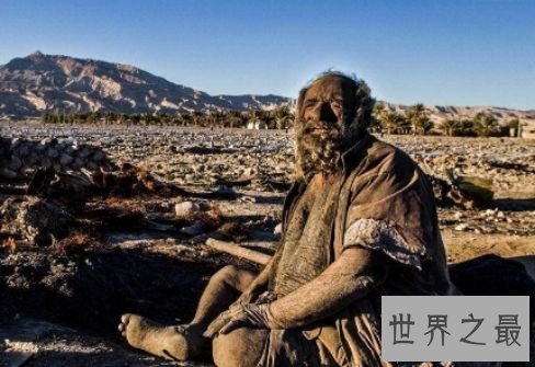 人类最长工夫不洗澡纪录 伊朗老翁60年间从未洗澡