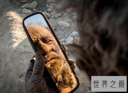人类最长工夫不洗澡纪录 伊朗老翁60年间从未洗澡
