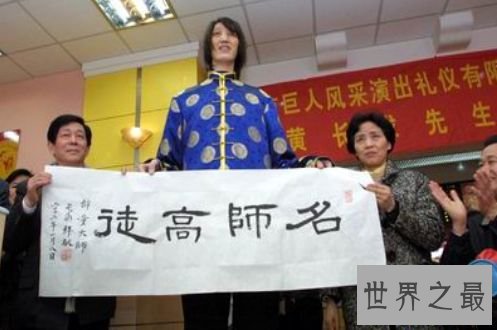 亚洲第一伟人黄长求 突破鲍喜顺2.36米记载(身高2.40米)