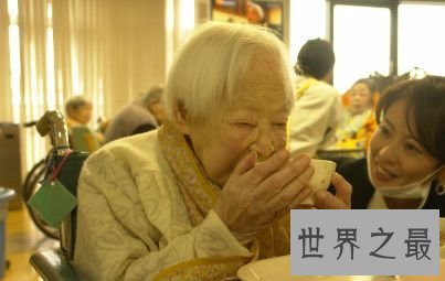 大久保雄——117岁