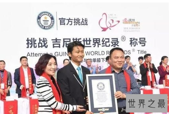 寰球311对情侣接力跪地求婚 创吉尼斯纪录