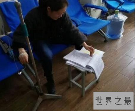 最美女老师边输液边批作业 泛滥网友纷纷点赞