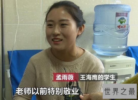 最美女老师边输液边批作业 泛滥网友纷纷点赞