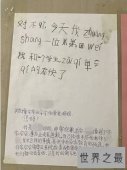 【图】最懂事的小孩：7岁娃娃撞倒3岁娃娃后手写6份拼