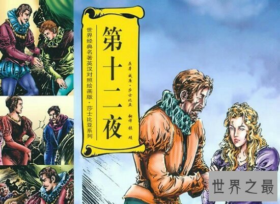 【图】莎士比亚四大悲剧 翻然悔过终于《大快人心》