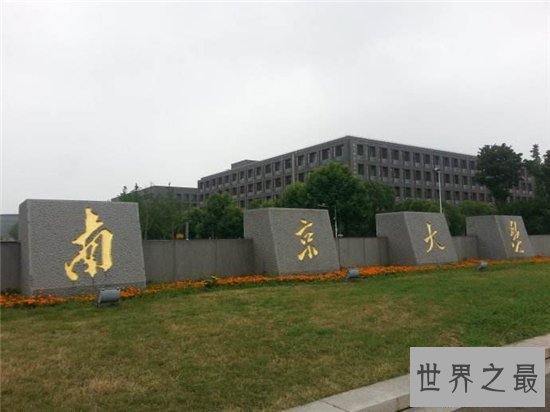 【图】国内综合指数最高的十小名校 清华北大名列前茅