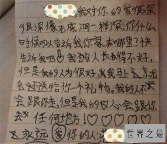 【图】网友晒出小先生情书 写作手法幼稚竟然感动众人
