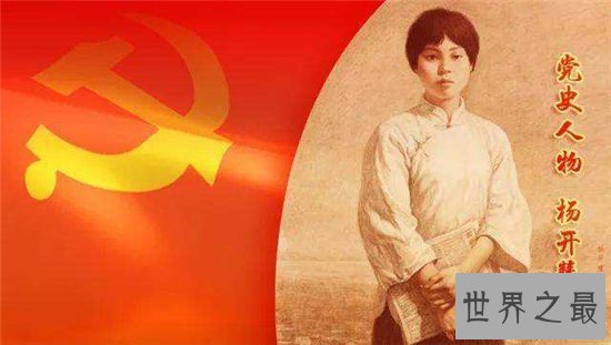 【图】杨开慧简介形容与毛泽东的恋情 曾与长子毛岸英