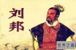 【图】汉朝皇帝列表大全 东西汉皇帝顺序皆记录在内