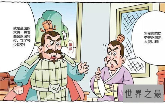 【图】兴师问罪的客人公是谁 廉颇和蔺相如最终成为好