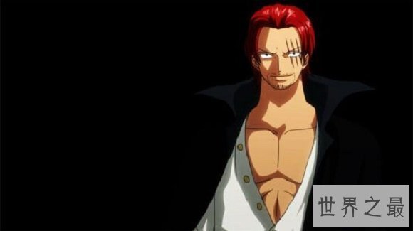 【图】四皇之一红发香克斯恐惧战役力,用一只手打平