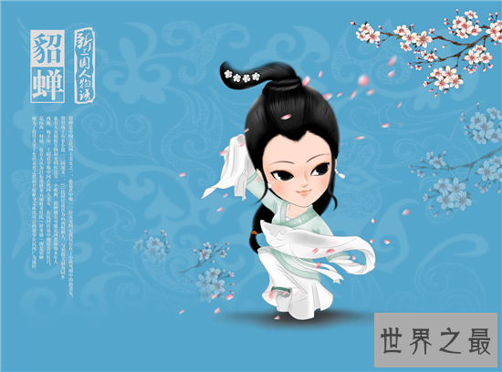 【图】中国现代四大美女 貂蝉在吕布死后不知所踪