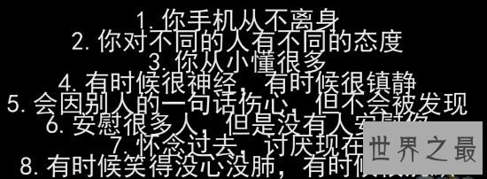 【图】外向孤单症的三大特色 看你中了没有