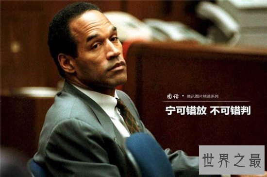 【图】辛普森案震惊全世界 案发前他曾是最伟大的运动