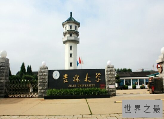 【图】2018吉林大学排名前十名 综合实力超强的吉林大学