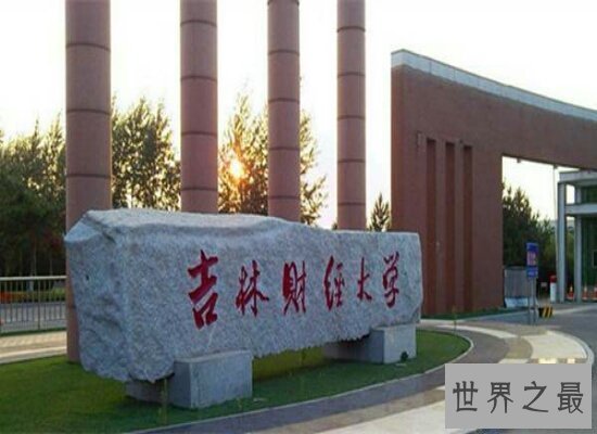 【图】2018吉林大学排名前十名 综合实力超强的吉林大学