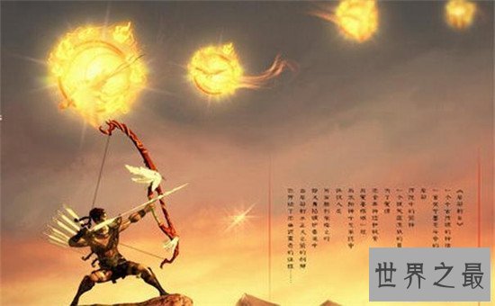 【图】后羿射日的故事感悟人生哲学 历史上切实的后羿