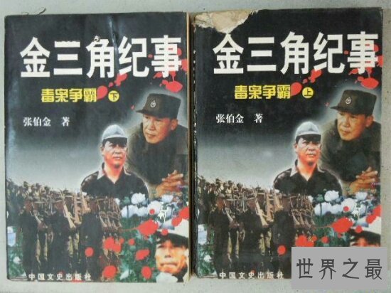 【图】金三角毒枭开创人李国辉，坤沙和罗星汉竟然都