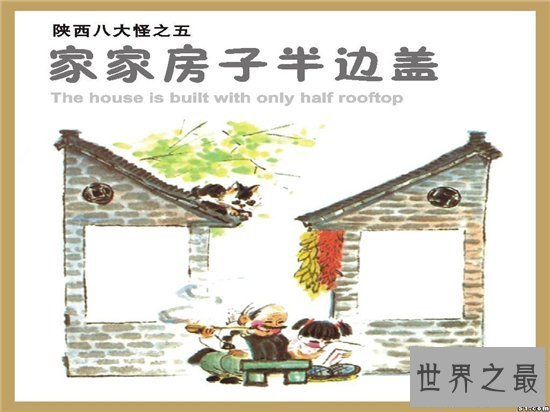 【图】陕西八大怪切实反映陕西人民生存 青睐蹲着胜过