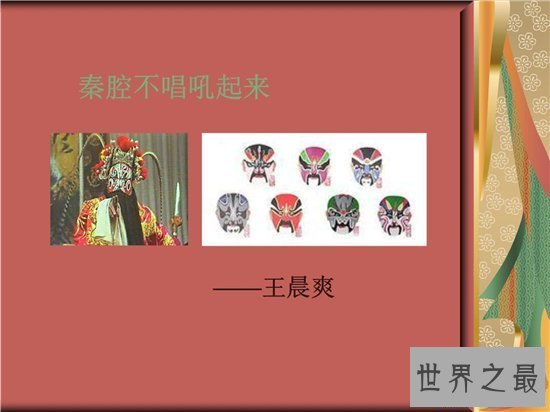 【图】陕西八大怪切实反映陕西人民生存 青睐蹲着胜过