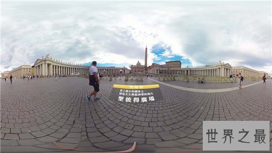 【图】世界上最小的国家如何生活 梵蒂冈谢世界次要国